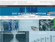 Tablet Screenshot of celmont.ru